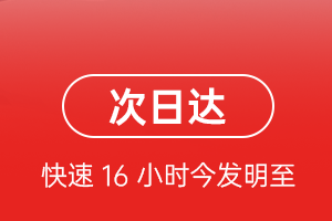 连城冠豸山航空快递航空货运 航空货运